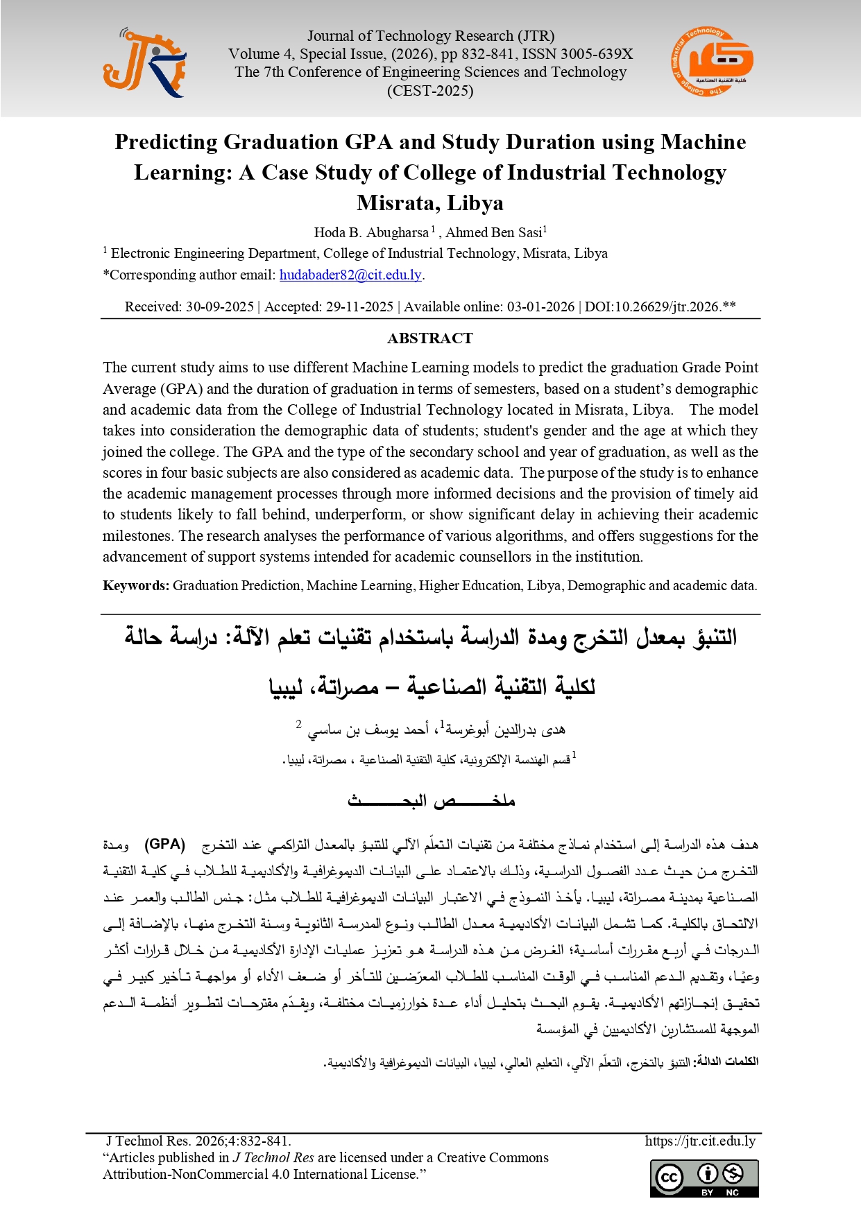 التنبؤ بمعدل التخرج ومدة الدراسة باستخدام تقنيات تعلم الآلة: دراسة حالة لكلية التقنية الصناعية – مصراتة، ليبيا
