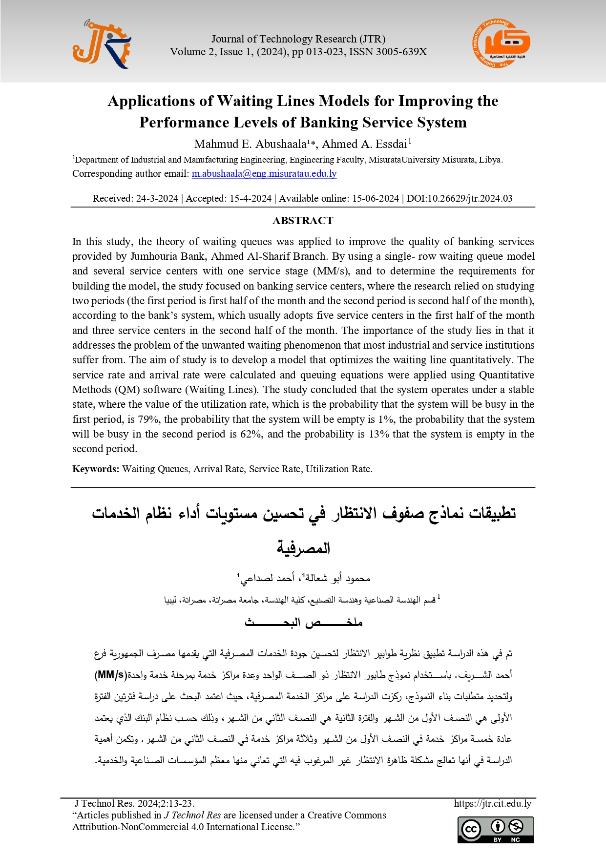 Applications of Waiting Lines Models for Improving the Performance Levels of Banking Service System