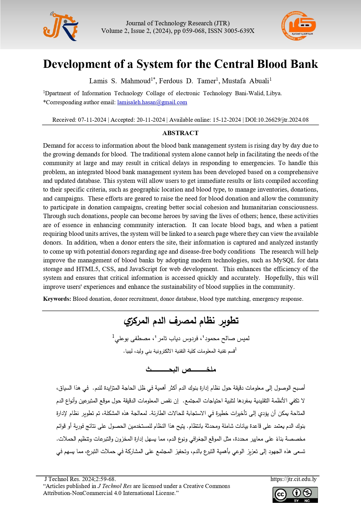 Development of a System for the Central Blood Bank