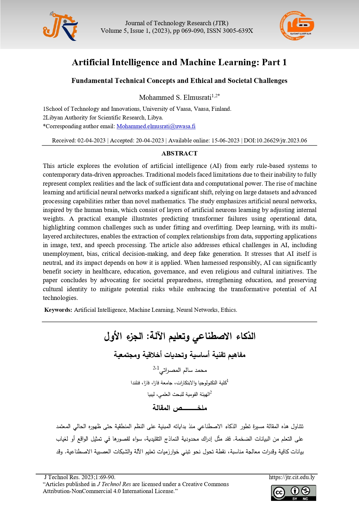 Artificial Intelligence and Machine Learning: Part 1 Fundamental Technical Concepts and Ethical and Societal Challenges