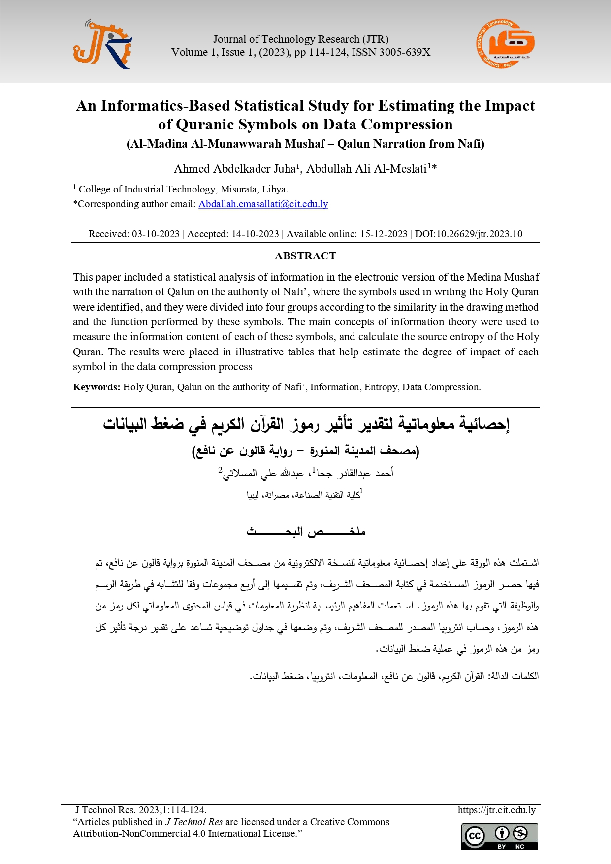 An Informatics-Based Statistical Study for Estimating the Impact  of Quranic Symbols on Data Compression