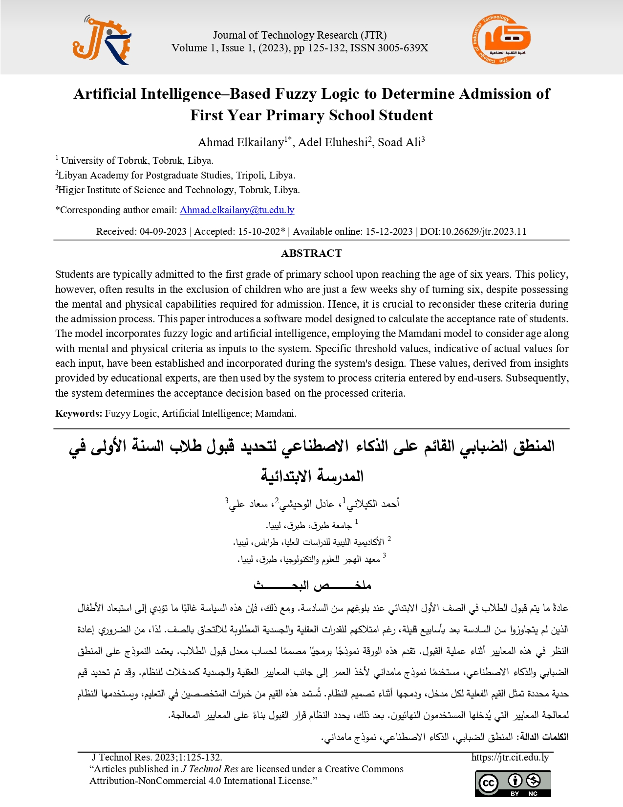 Artificial Intelligence–Based Fuzzy Logic to Determine Admission of  First Year Primary School Student