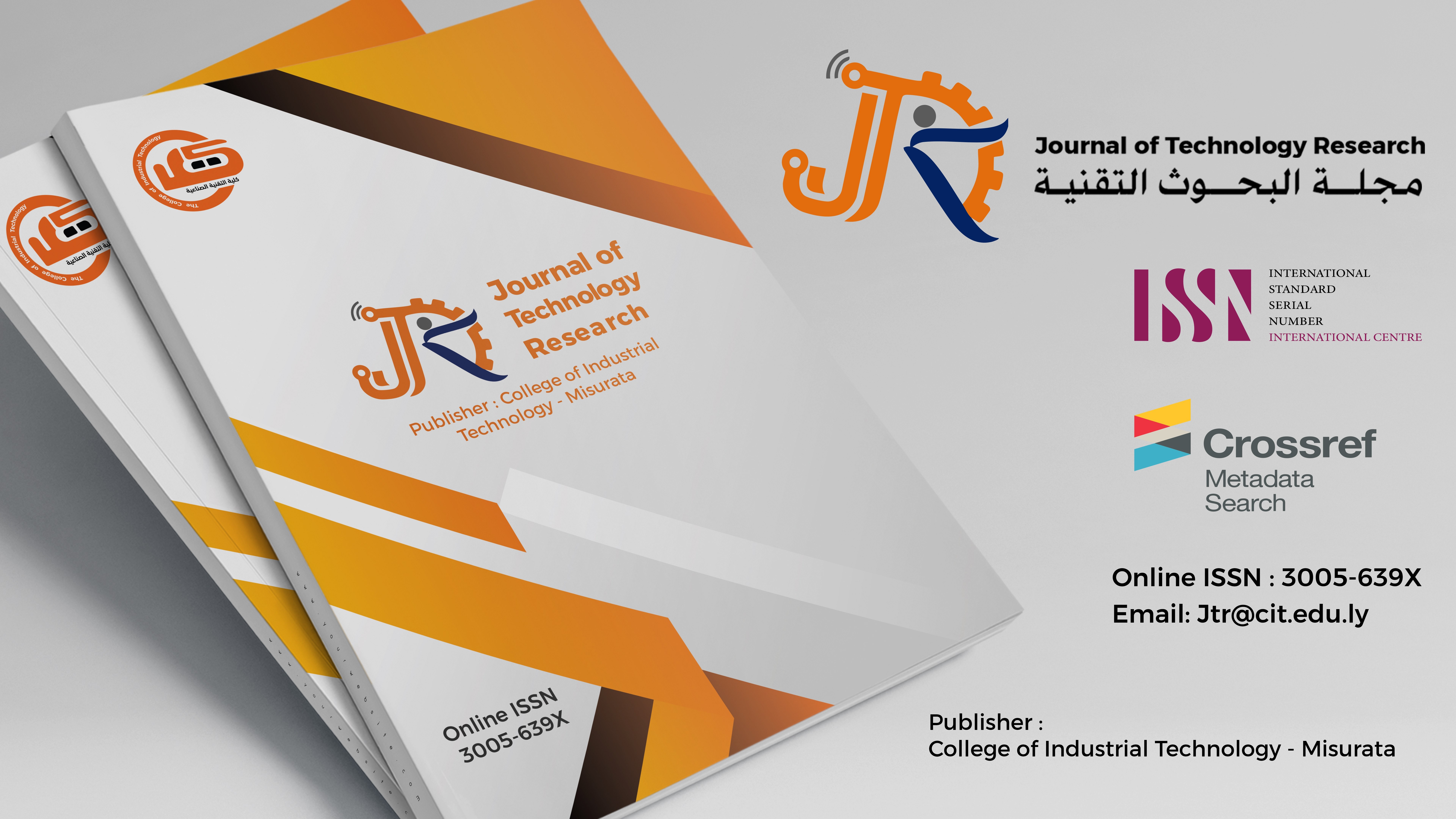غلاف المجلة العلمية (مجلة البحوث التقنية)
