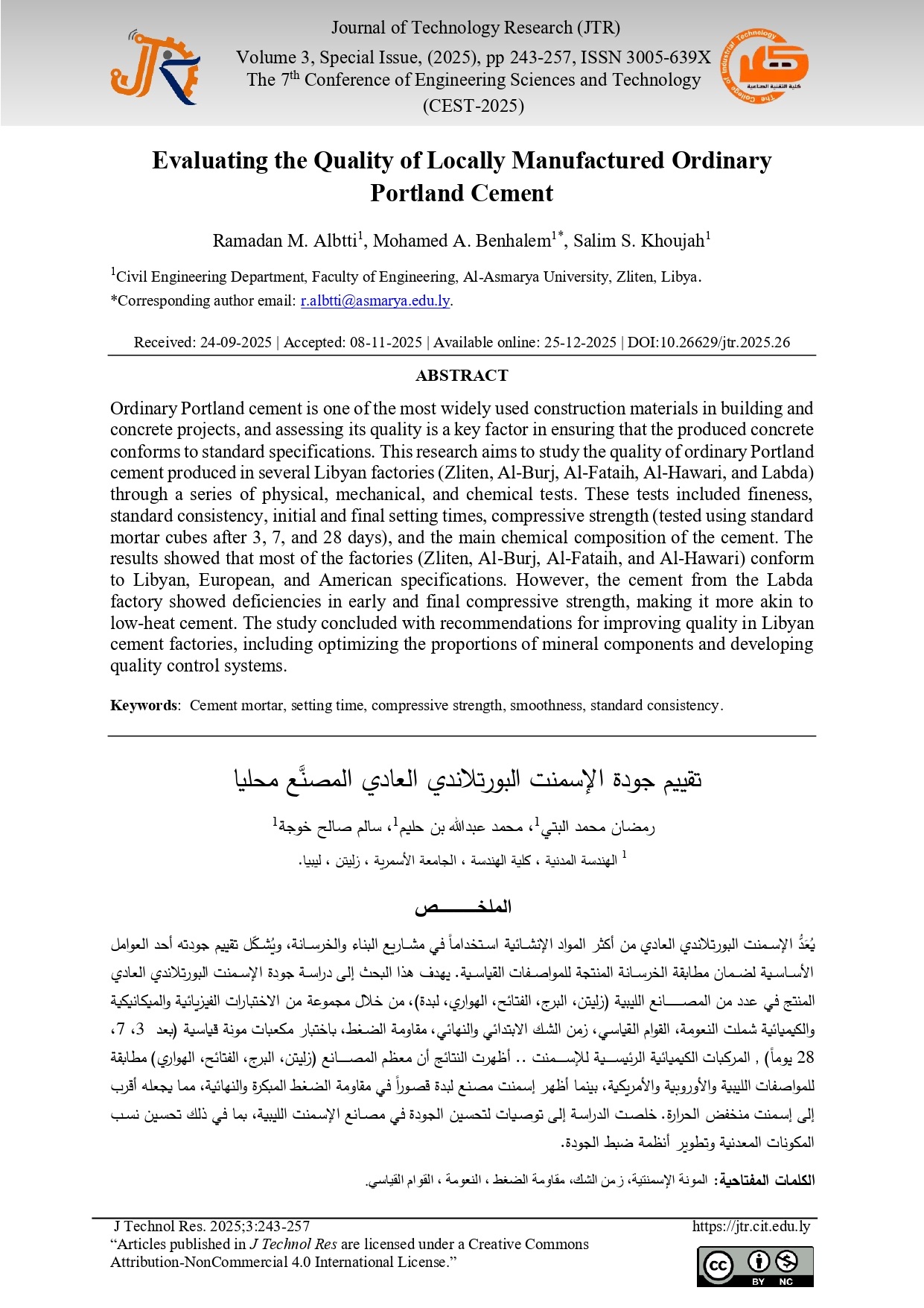 Evaluating the quality of locally manufactured ordinary Portland cement