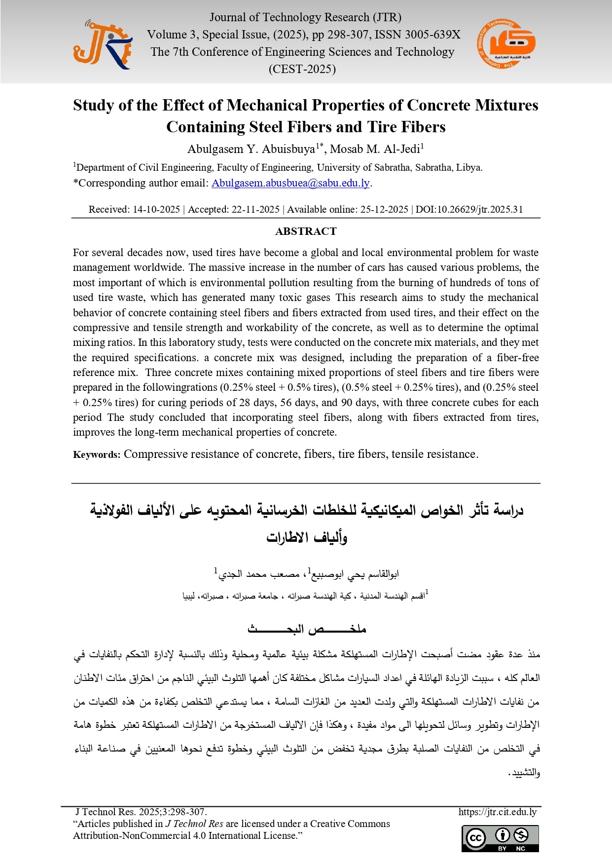 دراسة تأثر الخواص الميكانيكية للخلطات الخرسانية المحتويه على الألياف الفولاذية و ألياف الاطارات