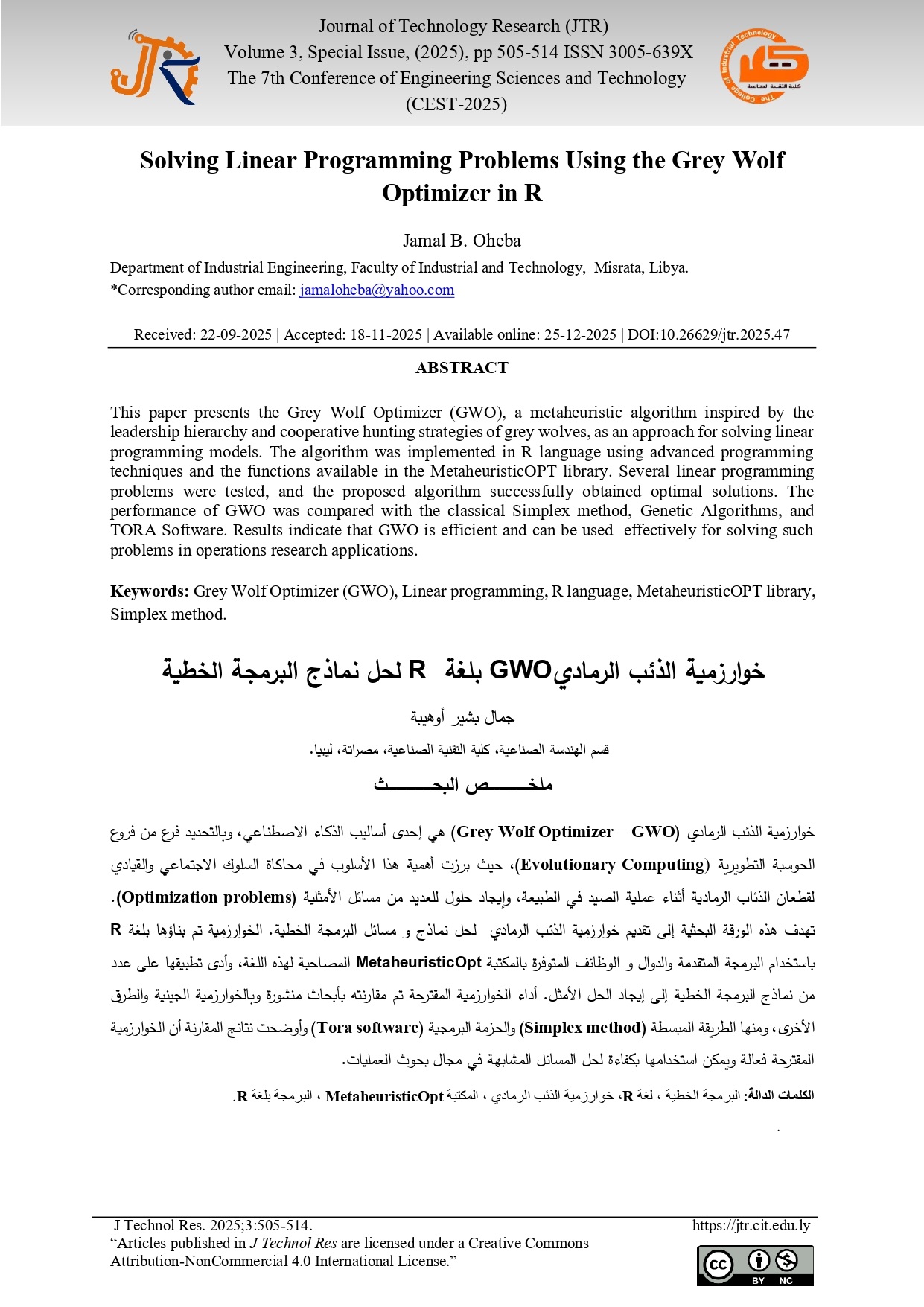 Solving linear Programming Problems Using The Grey Wolf Optimizer in R