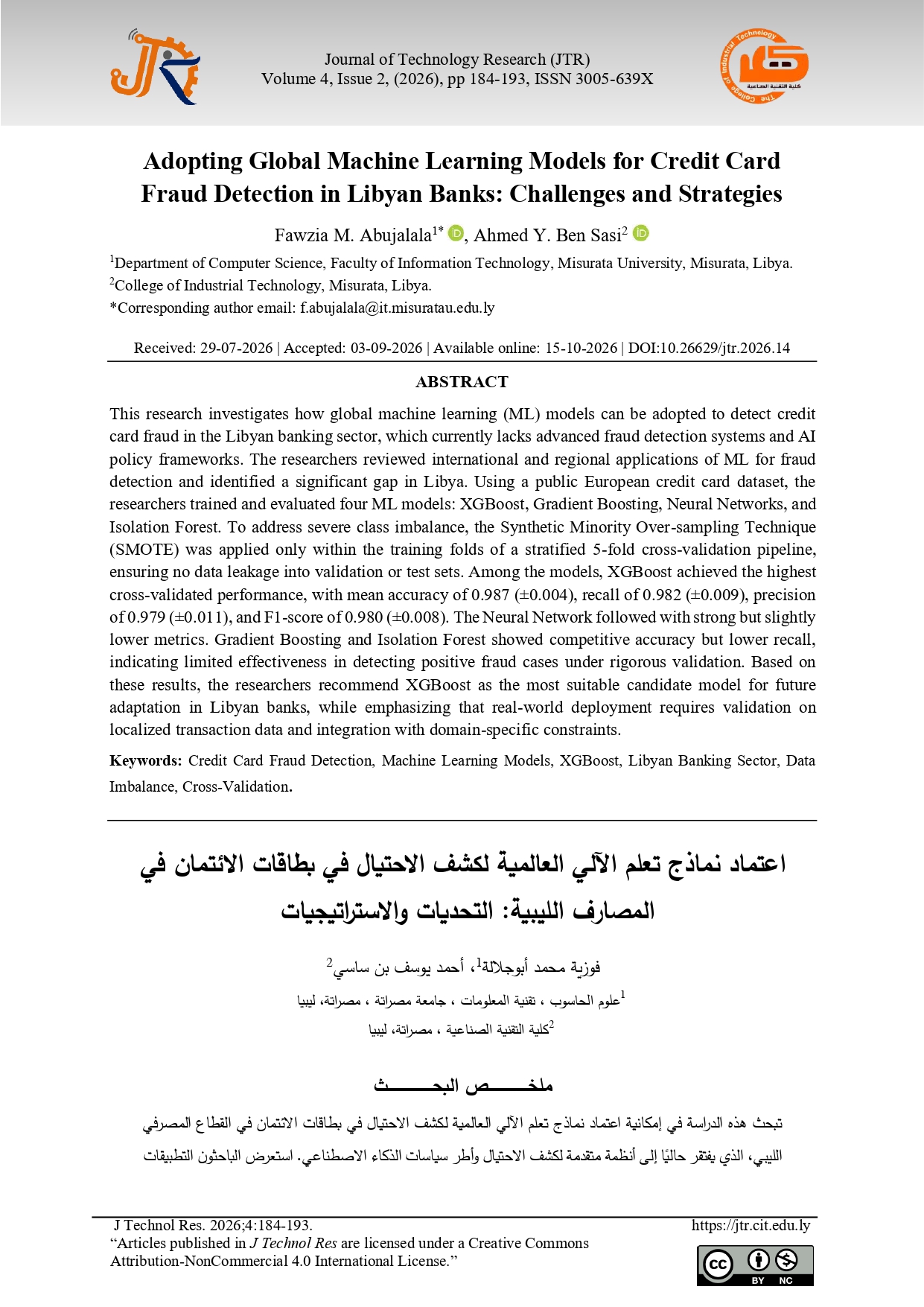 اعتماد نماذج تعلم الآلي العالمية لكشف الاحتيال في بطاقات الائتمان في المصارف الليبية: التحديات والاستراتيجيات
