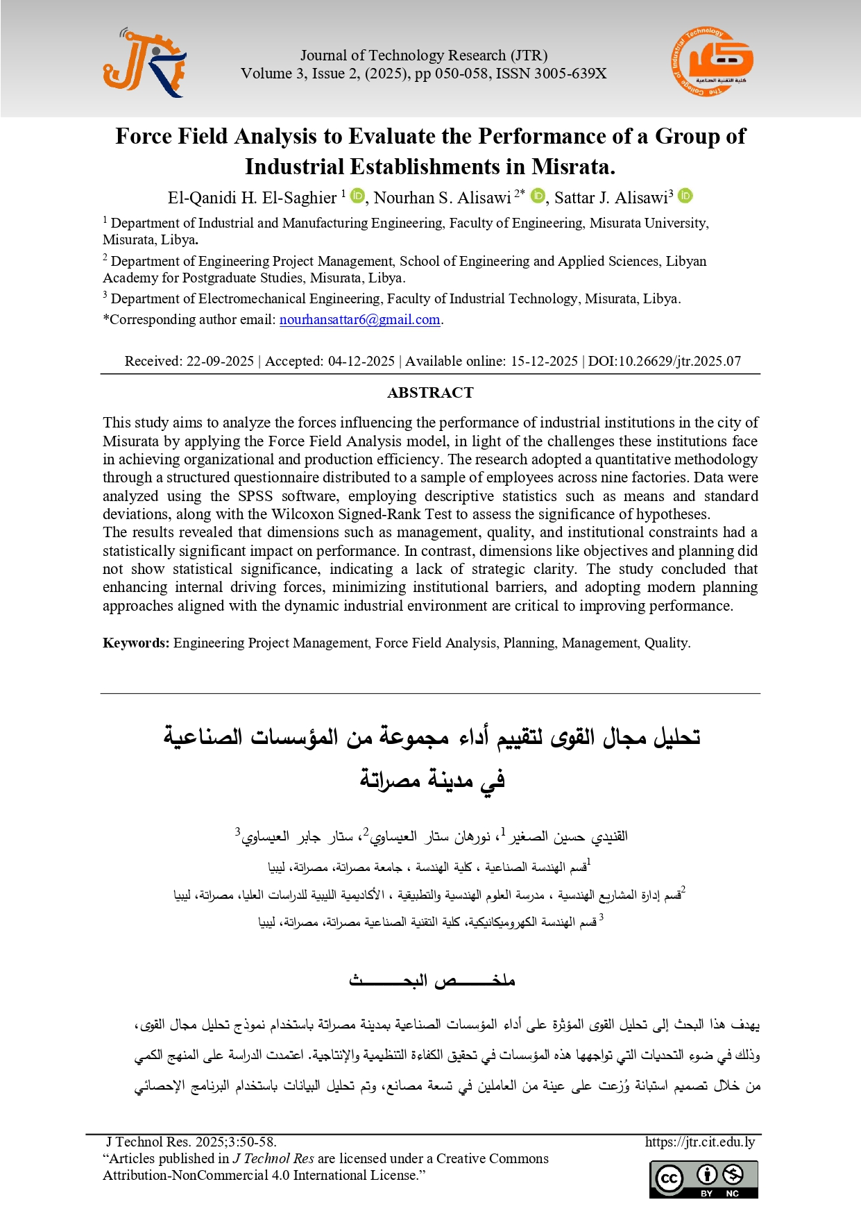 Force Field Analysis to Evaluate the Performance of a Group of  Industrial Establishments in Misrata