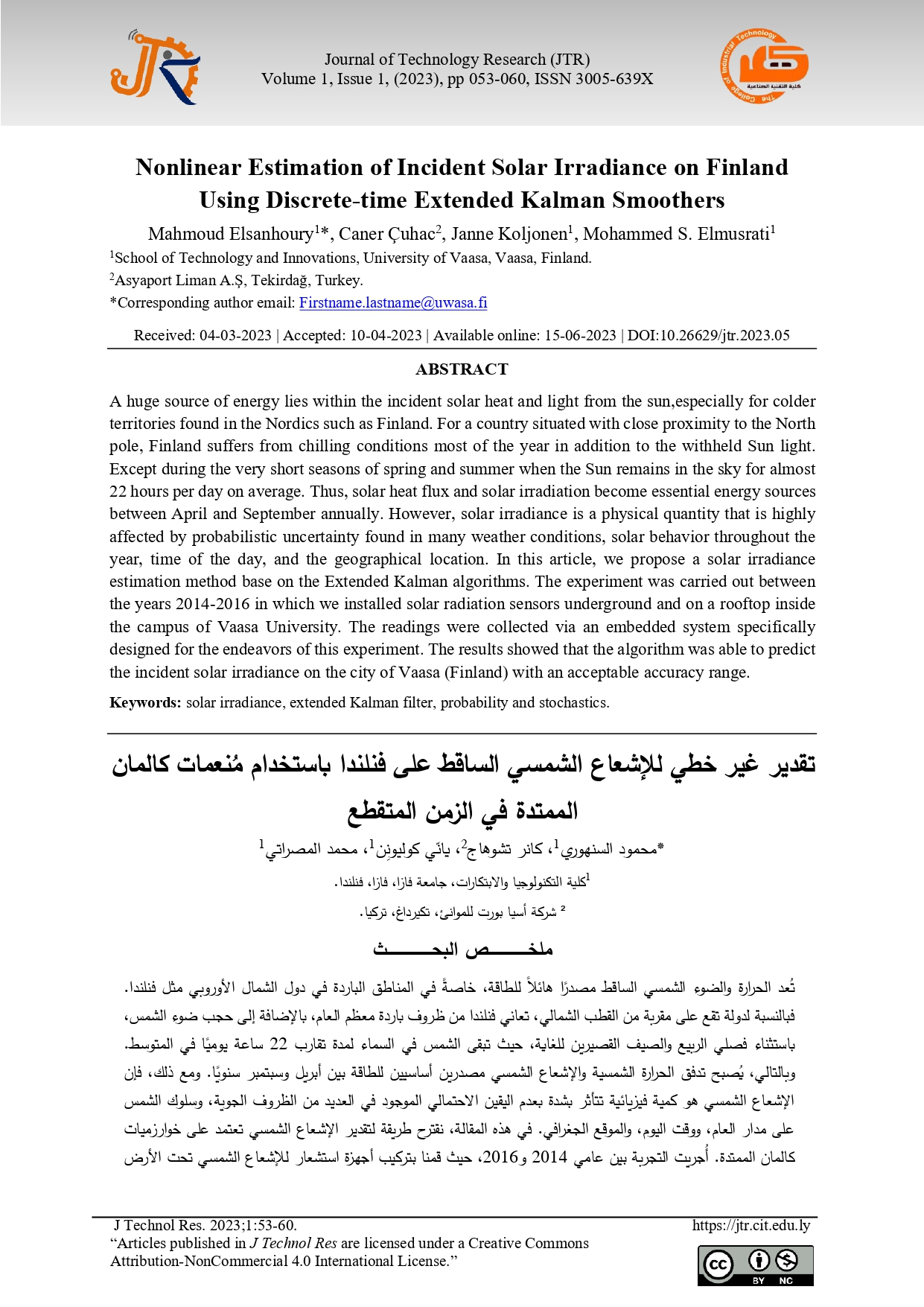 تقدير غير خطي للإشعاع الشمسي الساقط على فنلندا باستخدام منعمات كالمان الممتدة في الزمن المتقطع