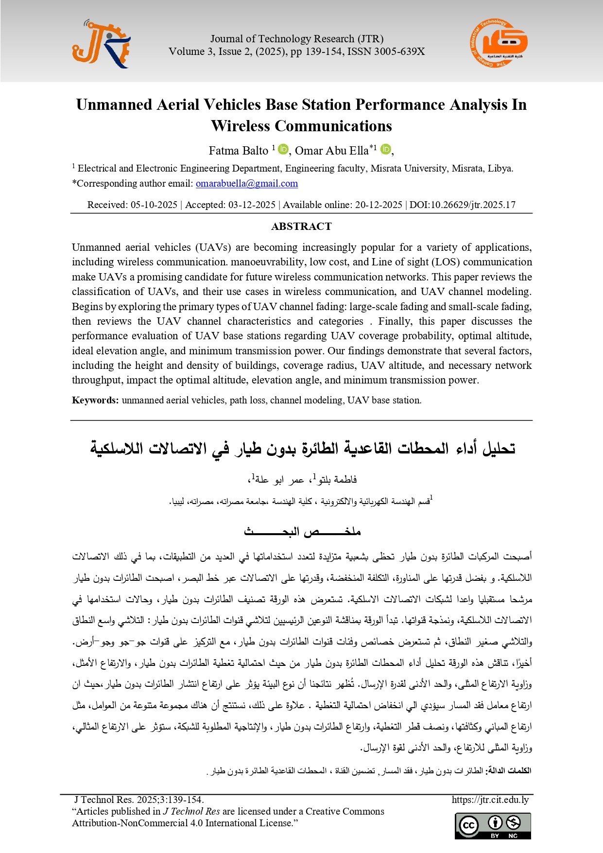 Unmanned Aerial Vehicles Base Station Performance Analysis In  Wireless Communications