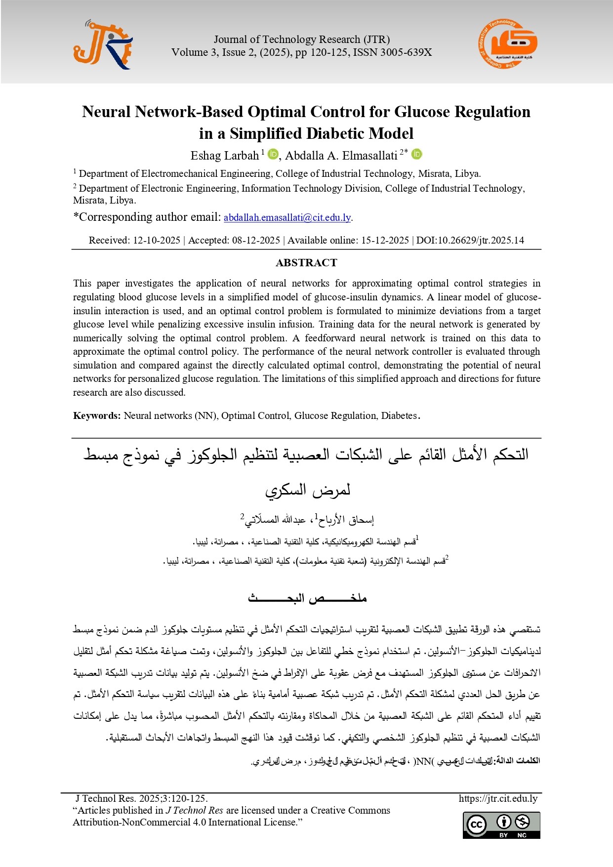 التحكم الأمثل القائم على الشبكات العصبية لتنظيم الجلوكوز في نموذج مبسط لمرض السكري