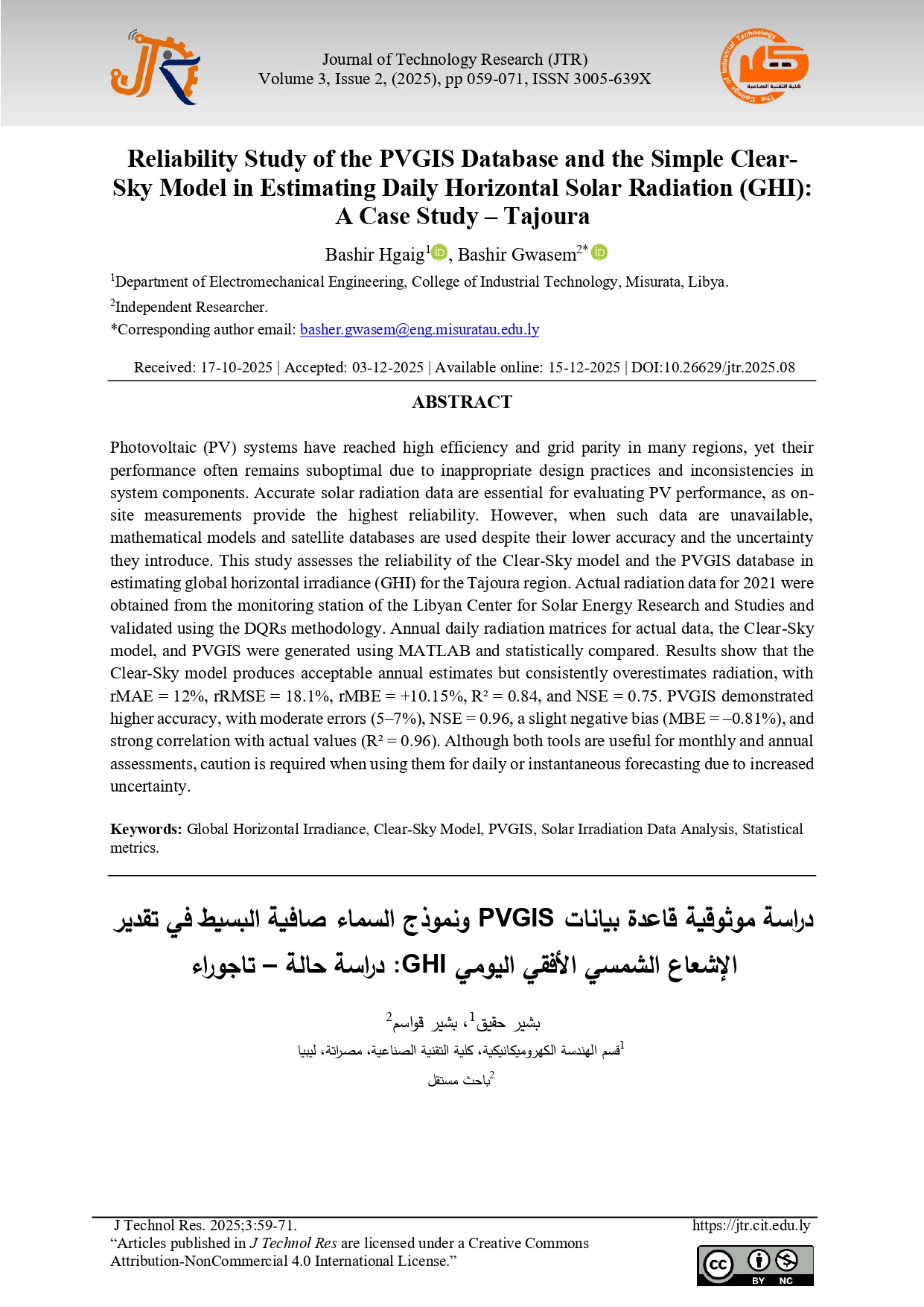 Reliability Study of the PVGIS Database and the Simple Clear Sky Model in Estimating Daily Horizontal Solar Radiation (GHI):  A Case Study – Tajoura