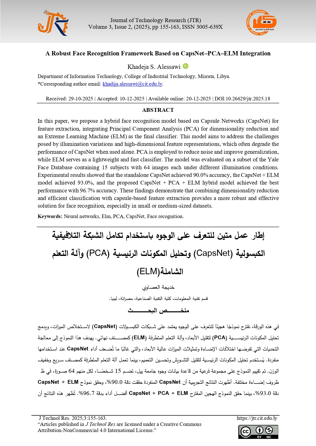 إطار عمل متين للتعرف على الوجوه باستخدام تكامل الشبكة التلافيفية الكبسولية (CapsNet) وتحليل المكونات الرئيسية (PCA) وآلة التعلم الشاملة (ELM)