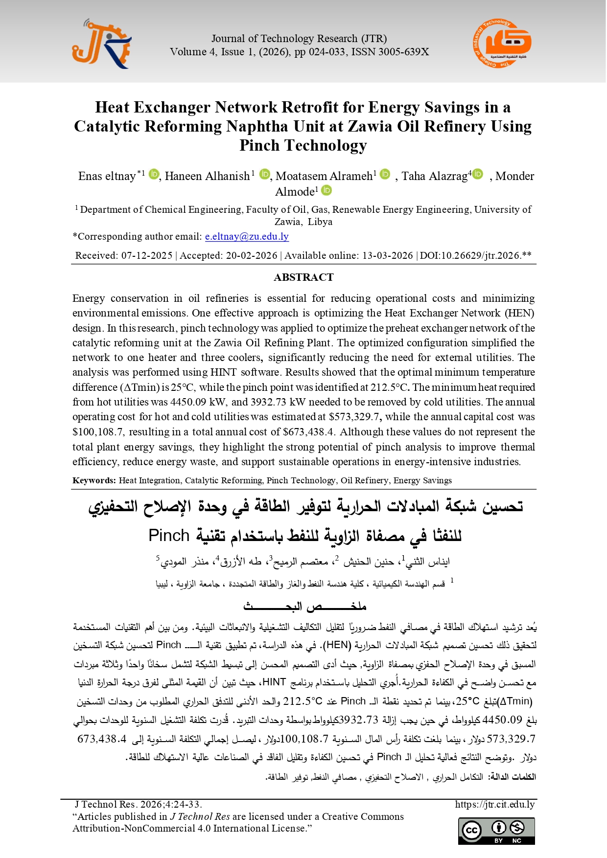 Heat Exchanger Network Retrofit for Energy Savings in a Catalytic Reforming Naphtha Unit at Zawia Oil Refinery Using Pinch Technology