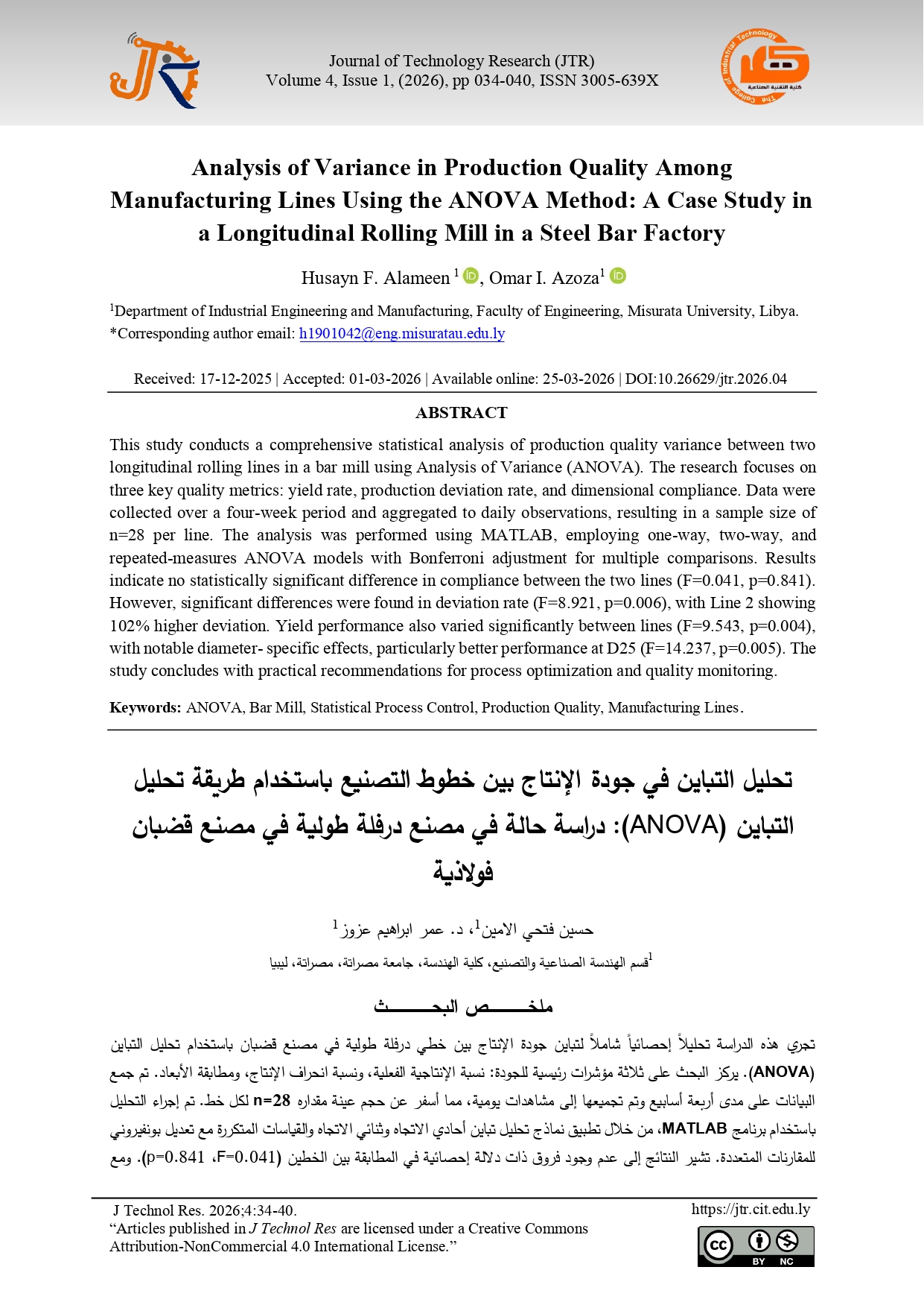 Analysis of variance in production quality among manufacturing lines using the ANOVA method: A case study in a longitudinal rolling mill in a steel bar factory