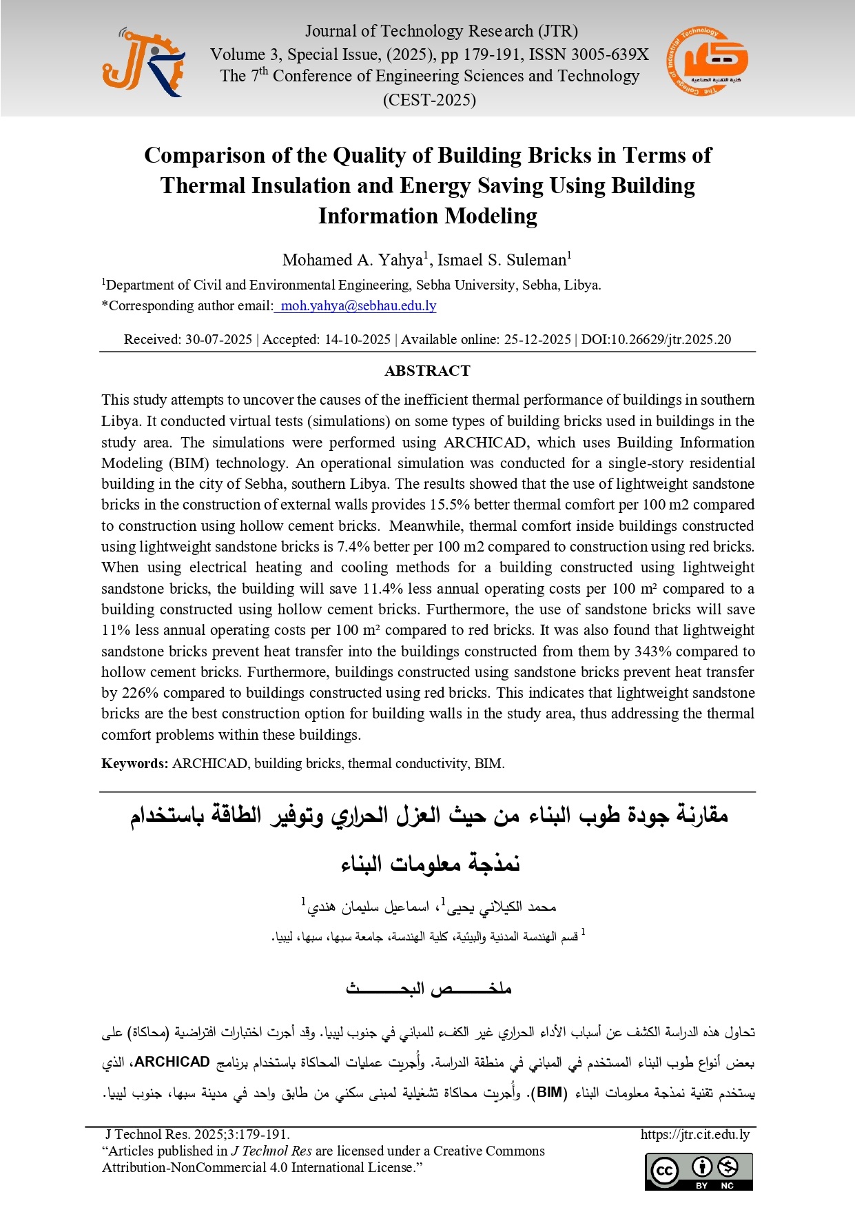 Comparison of the quality of building bricks in terms of thermal insulation and energy saving Using Building Information Modeling