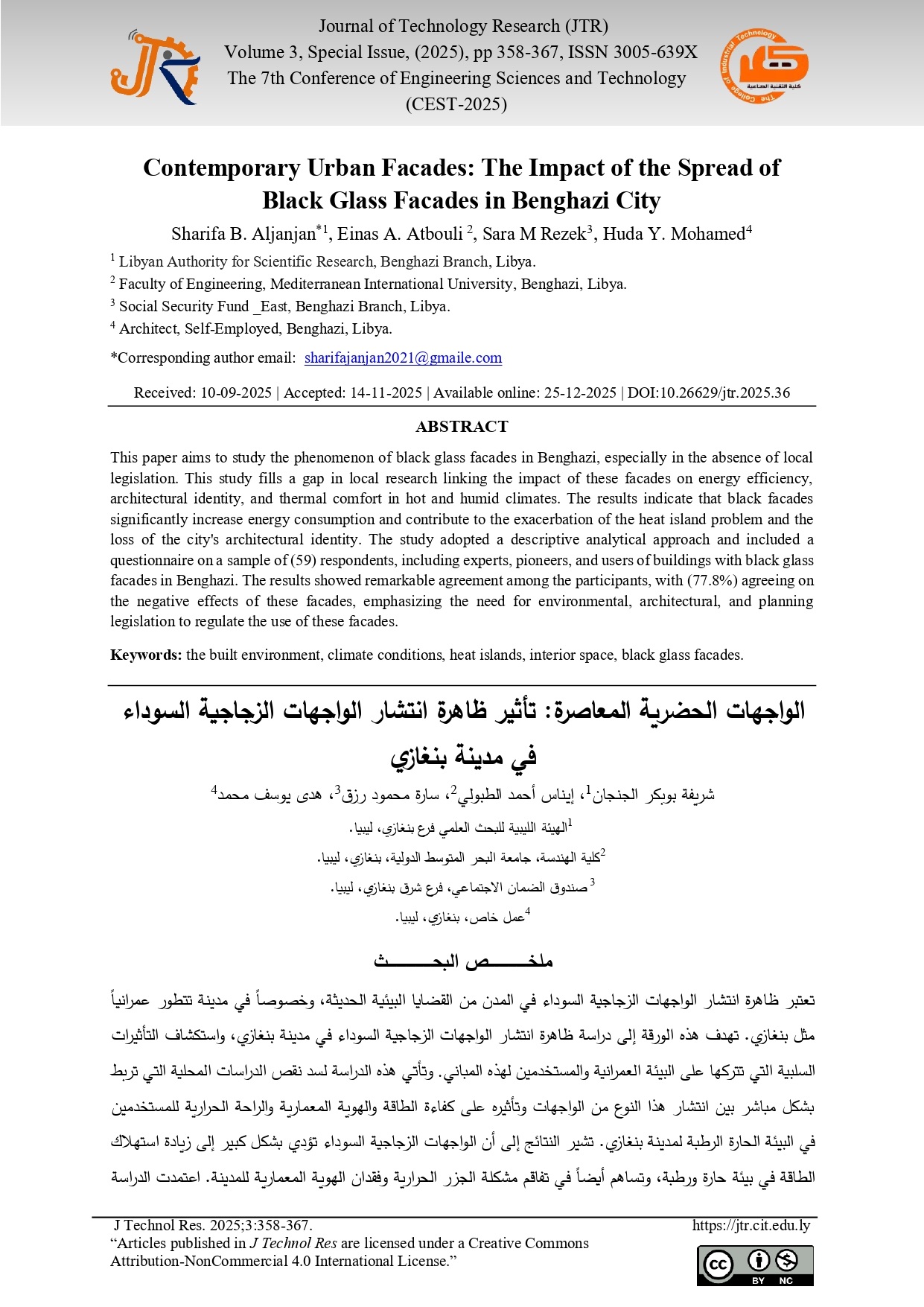 Contemporary Urban Facades: The Impact of the Spread of Black Glass Facades in Benghazi City