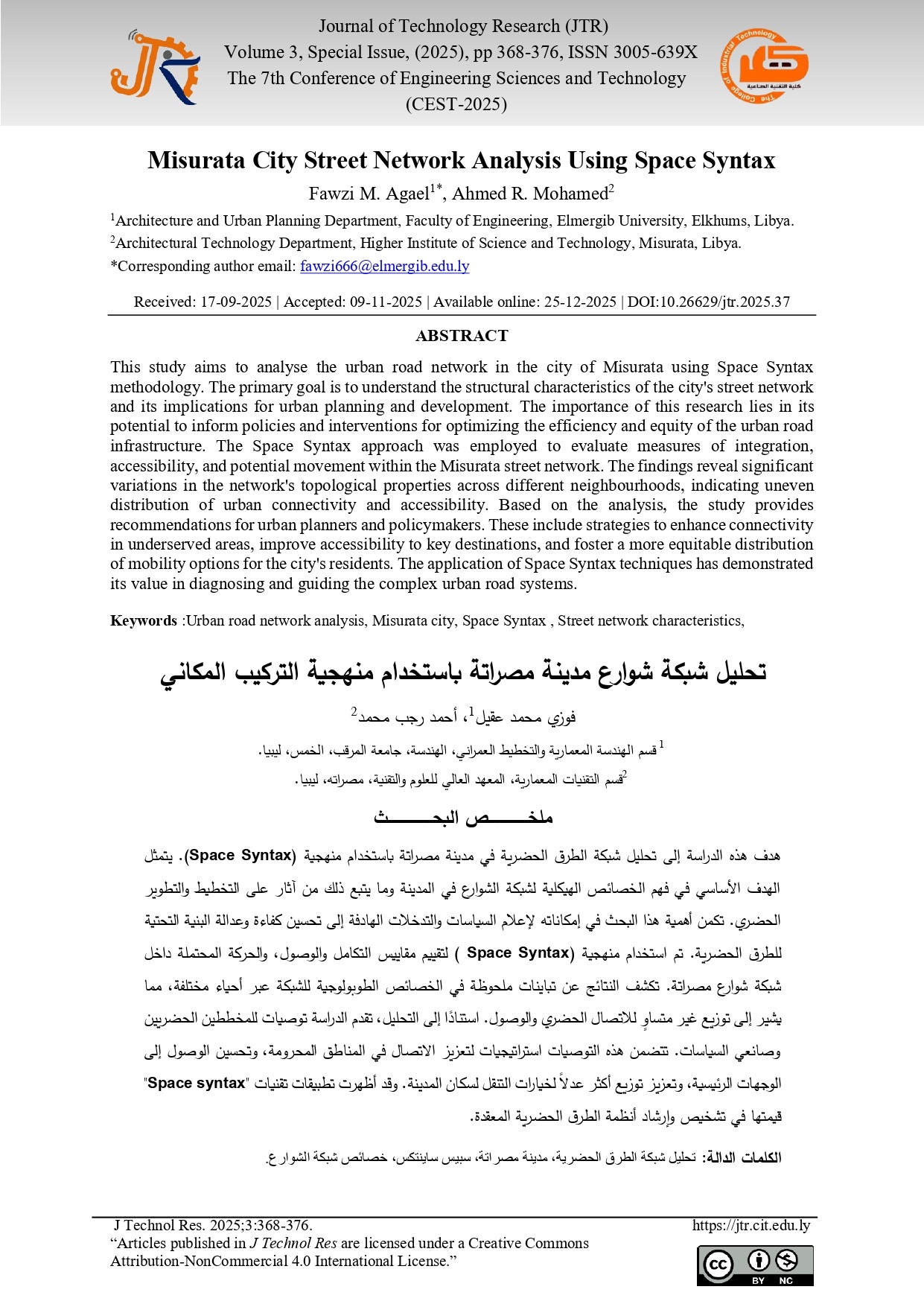 Misurata City Street Network Analysis Using Space Syntax