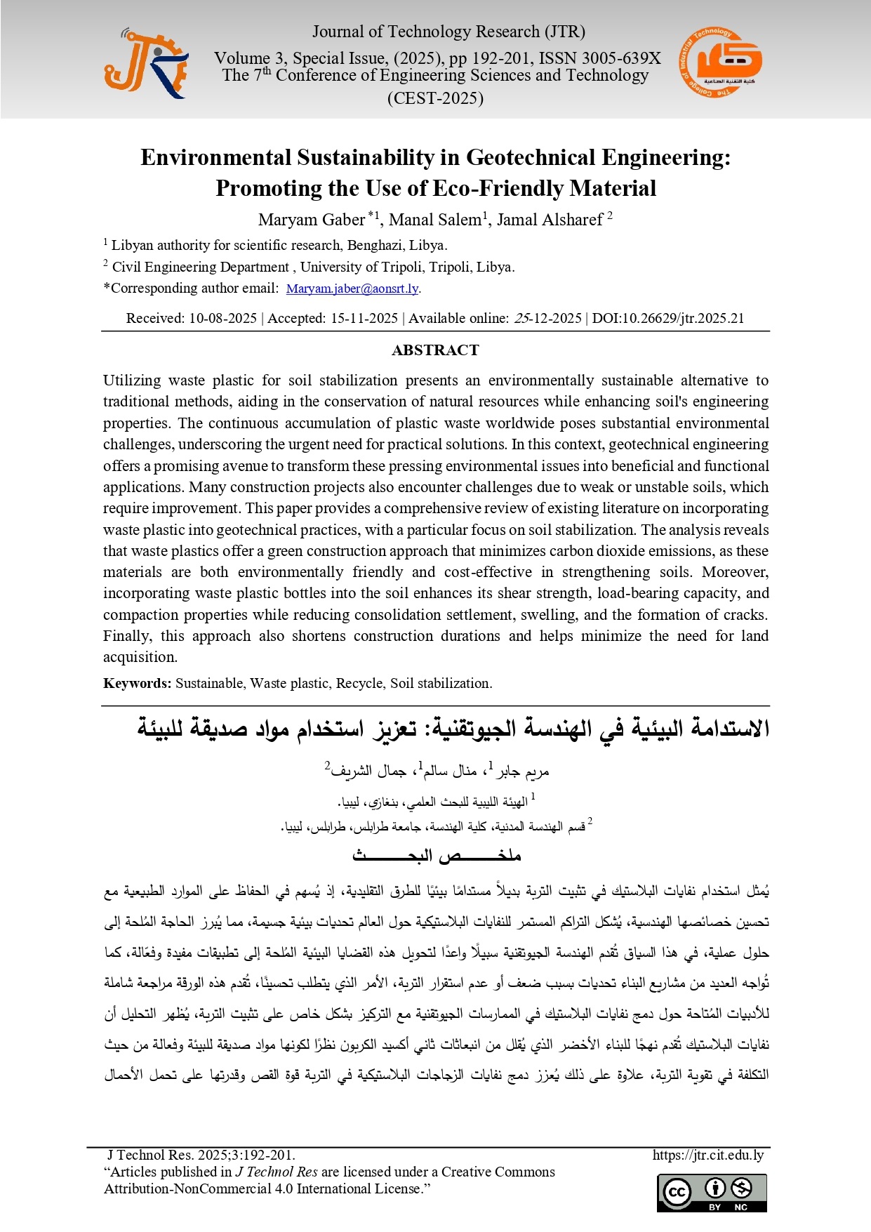 Environmental Sustainability in Geotechnical Engineering: Promoting the Use of Eco-Friendly Material