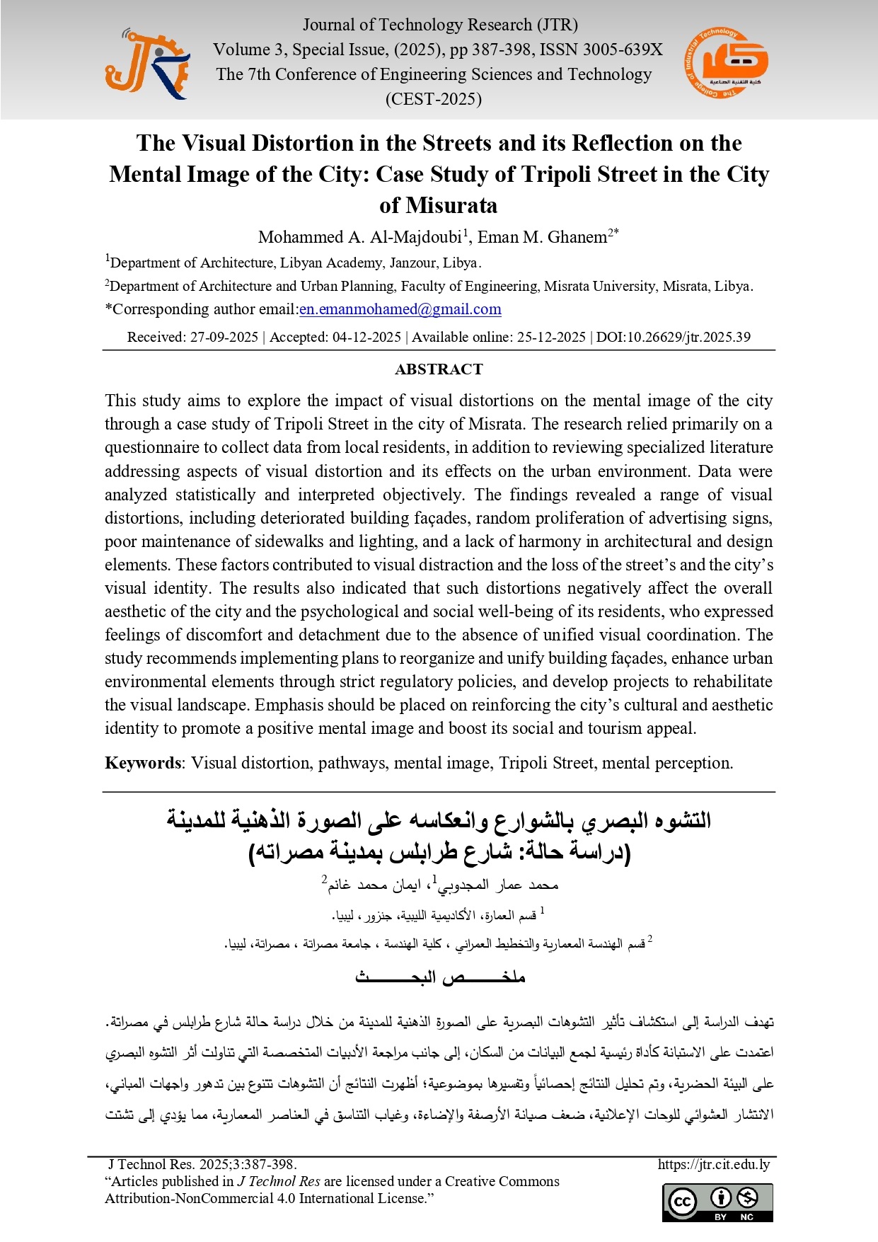 The visual distortion in the streets, and its reflection on the mental image of the city (Case study: Tripoli Street in the city of Misurata)