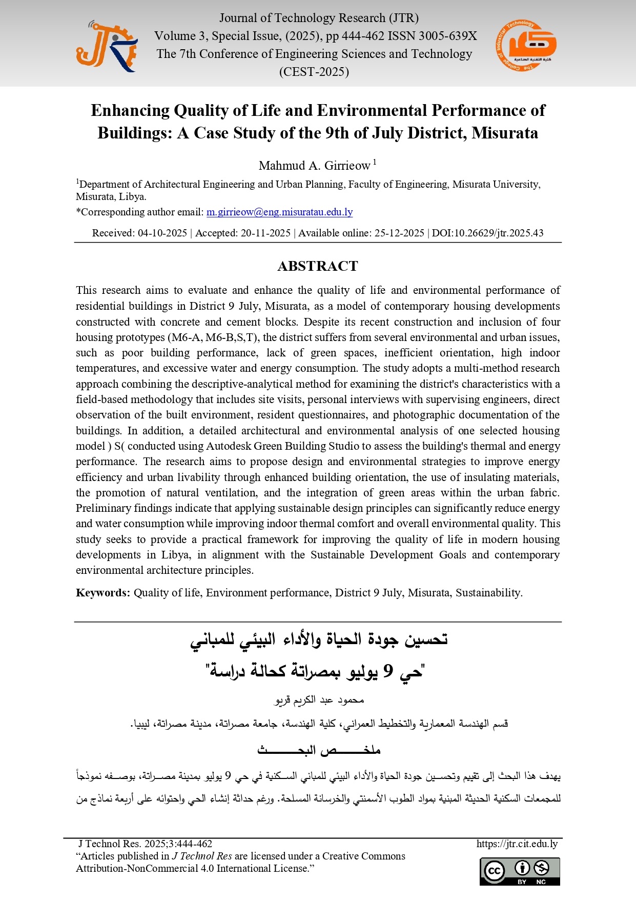 Title of the Paper: Enhancing Quality of Life and Environmental Performance of Buildings: A Case Study of the 9th of July District, Misurata.